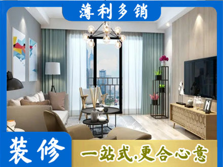 夏邑县本地房屋装修电话号码