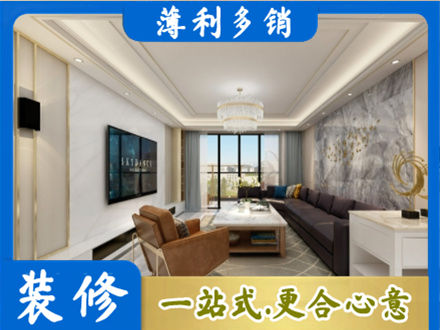 夏邑县装修新房