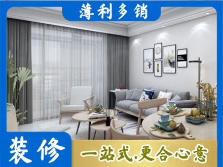 夏邑县装修店