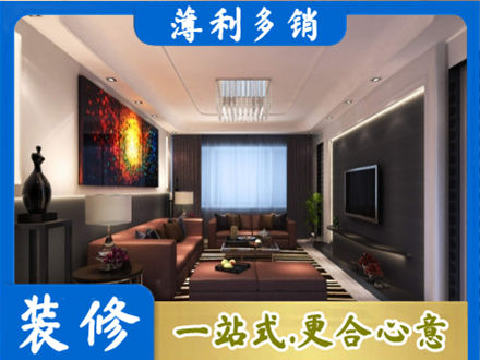 夏邑县装修公司34.jpg