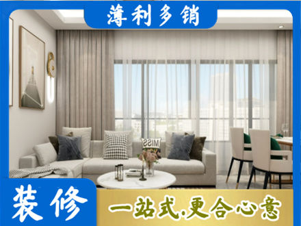 夏邑县正规装修价格