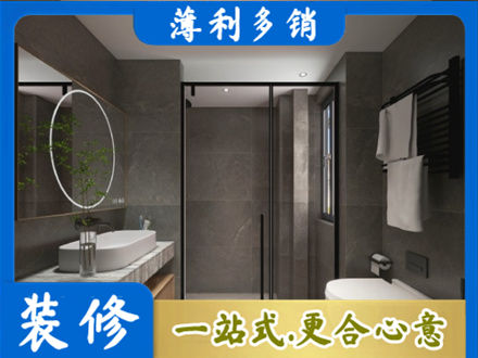 夏邑县正规洗浴间装修