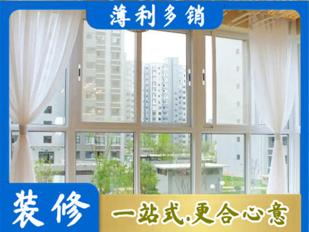 夏邑县阳台封窗装修