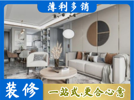 夏邑县本地全屋装修案例